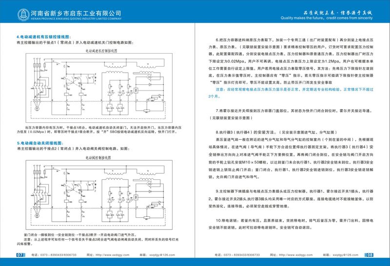 YKL-3 說(shuō)明書(shū)_page-0006